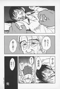 [Uramac] Happy End of the World