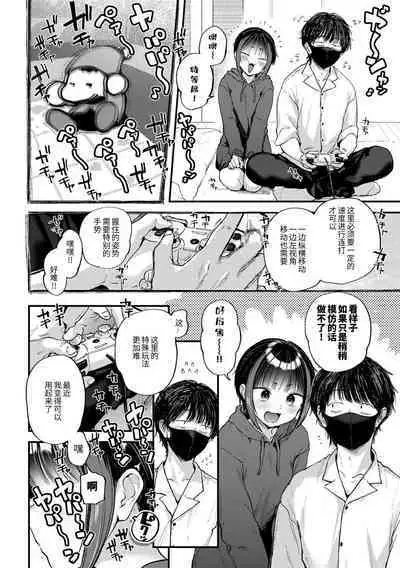 Oshikake Gamers