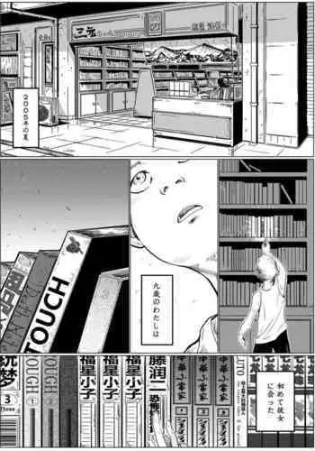 Tomie TSF