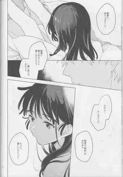 iiko no yoasobi 2
