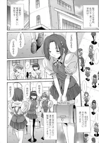 [Yuuki] Anekan - Sister Rape.