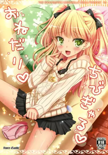 (COMIC1☆7) [Sweet Candle (Sakuraizumi Yuu)] Sweet Passion!! (The Idolmaster Cinderella Girls)