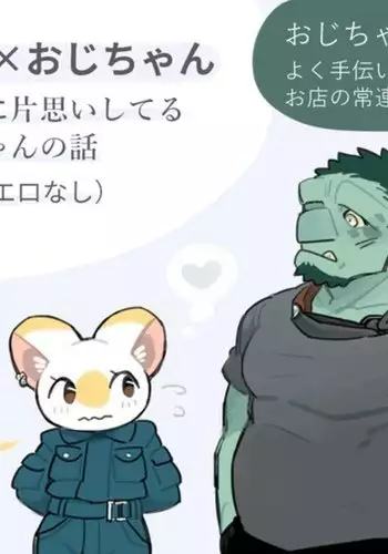Futanari x Oji-chan