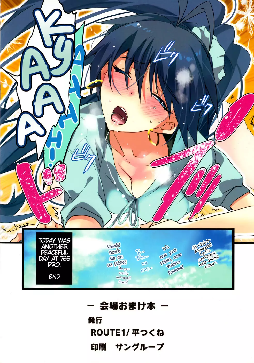 Hibiki's Story