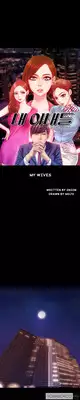 [Mojo] My Wives Ch.1-21 (English) (Ongoing)