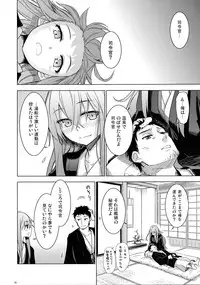 (C87) [infinity line (Misato Nana)] Bep Onsen Futaritabi (Kantai Collection -KanColle-)