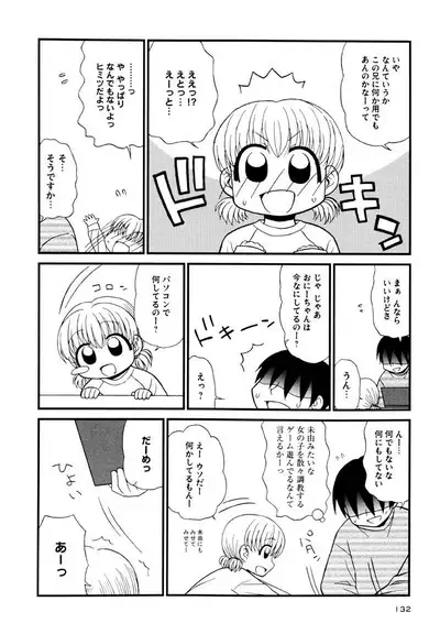 Otona ni Naru Jumon Shingakki Vol. 3