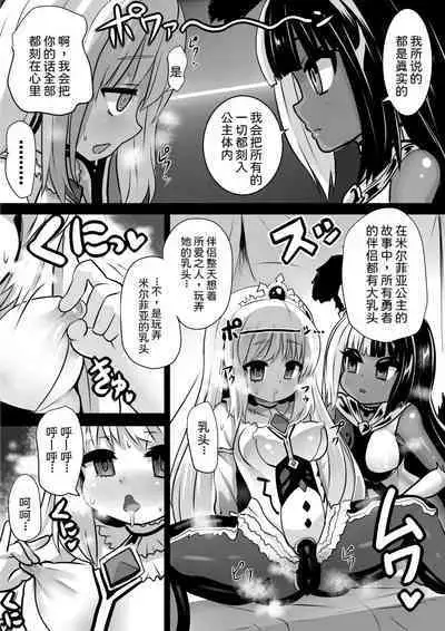 Majo to Royal Chikubi Hime