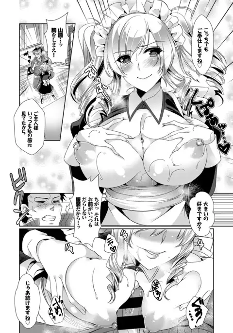 COMIC BAVEL 2017-03