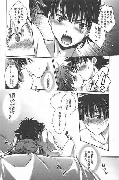 Manga Bangaichi 2010-09