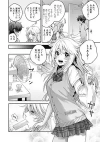 Sude Kiss Dekin Hodo Honki de Suki desu - I love you seriously