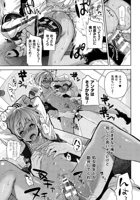 TS Ryuugakuki Ch. 1-4