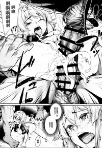 (COMIC1☆13) [Area14 (Kasei)] Orc ni Torawareta Elf wa [Chinese] [無邪気漢化組]
