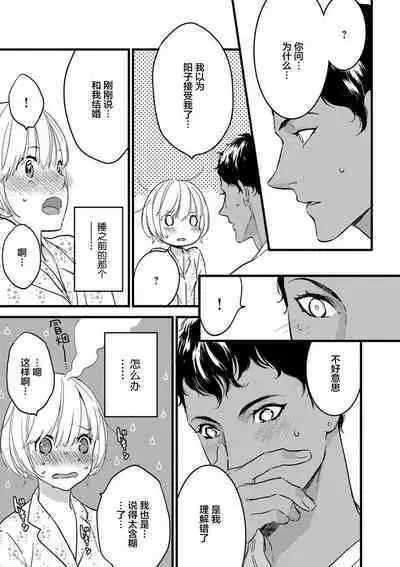 MY PRINCE | 我的王子大人 Ch.1-6
