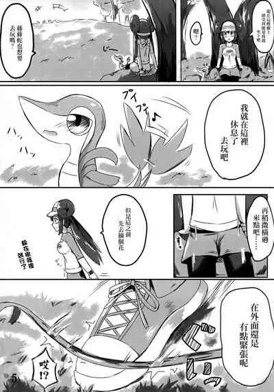 Mei Onee-chan datte Onnanoko