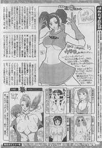 COMIC JUMBO 2004-08