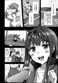 [Emua] Strike Zone Ch.1-4