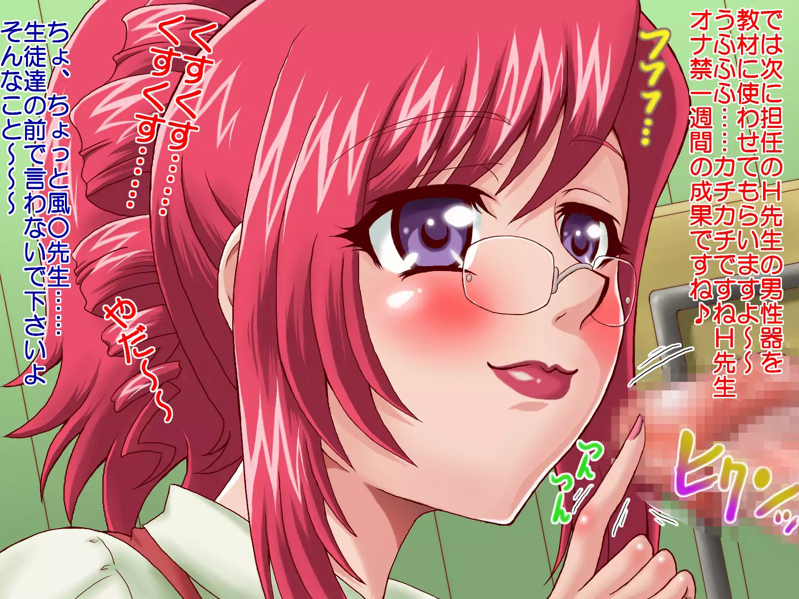 Aka no Onna Kyoushi Zukan