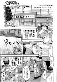 [Emua] Strike Zone Ch.1-6