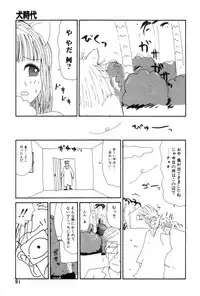 [Machino Henmaru] Inu Ningyou