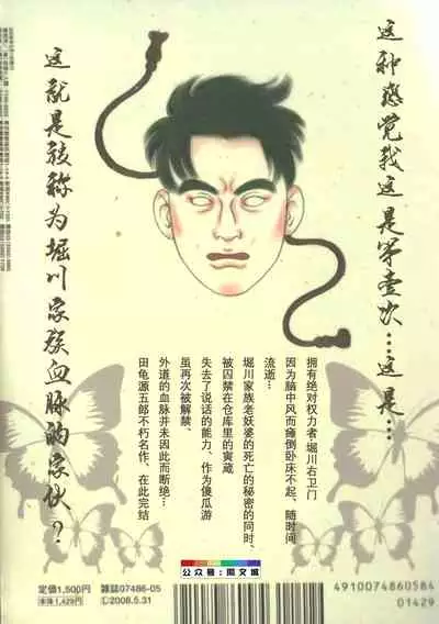 Gedo no Ie Gekan