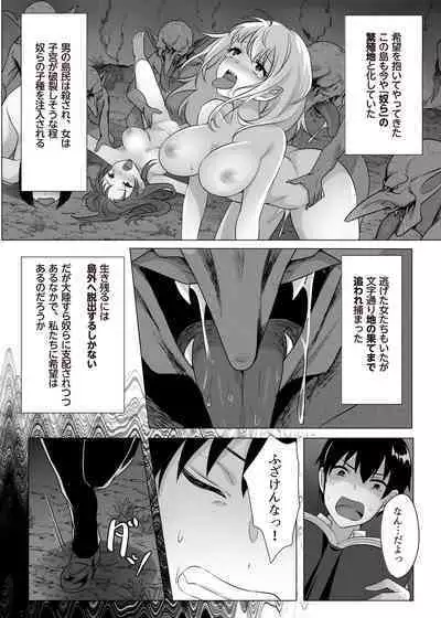 [Tegomental (Awata Mokane)] Goblin x Joshikousei x Houkai - Roku Hentai