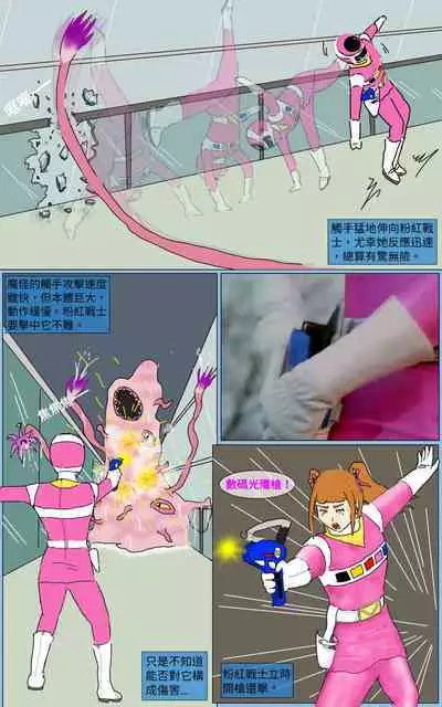 [MA] Mission 22 (Denji Sentai Megaranger)