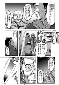(C94) [HIGH RISK REVOLUTION (Aizawa Hiroshi)] Shiori Dai-NijuuGo-Shou Kagami no Naka no Paranoia - Shiori Volume 25 The Paranoia in the Mirror (Tokimeki Memorial)