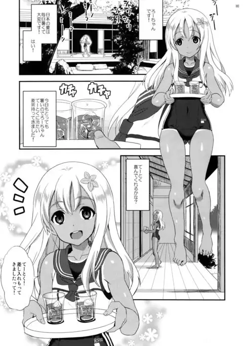Ro-O