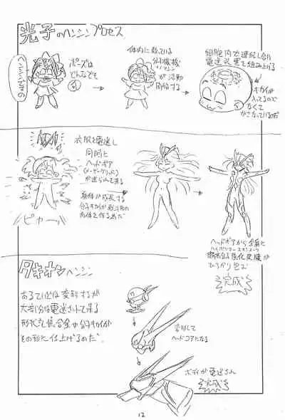 (C46) [Tsun Tsun Club (Tsubura Hidetomo)] Desu no (Various)