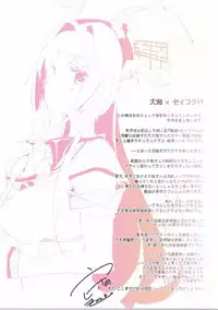 (C90) [Kamishiki (Kamizuki Shiki)] Yamato x Seifuku H (Kantai Collection -KanColle-)