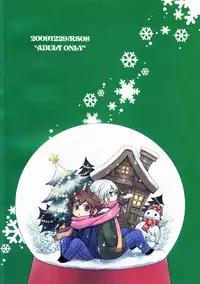 Shinyuu wa Santa Claus