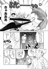 [Nakata Yumi] Shitamachi Madonna Shokudou 3