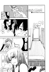 [Kamino Ryu-Ya] Mosaic x Sanshimai [English] [Complete]
