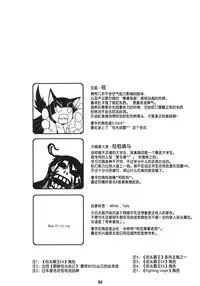 (C78) [Tanmatsu Ijou (BadHanD)] Genko no Ori Sono Ni [Chinese] [淫笑个人汉化]