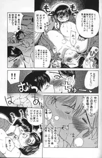 [Miyabi Tsuzuru] innocent children