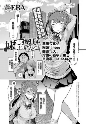 [EBA] Sister Island 1 (COMIC Anthurium 028 2015-08) [Chinese] [拉媞珐汉化]