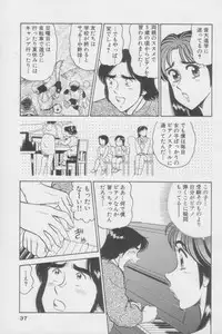 [Tooyama Hikaru] Ikasete Teacher