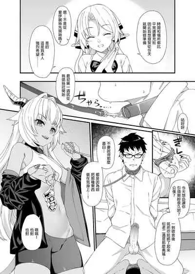 [Athome Shuka (Takunomi)] Enjo Kouhai Soushuuhen 1+ 5-11 [Chinese] [買動漫授權中文版-PUBU] [Digital]