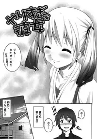 [Ooishi Chuuni] Kaiun! Omamori Girl [Digital]