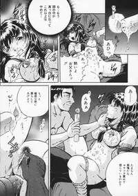 [Shizuki Shinra] Haha wa Mesuinu - My mother is a bitch