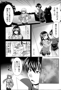 [Matsunami Rumi] Oshikake Fiancee Ch.1-9
