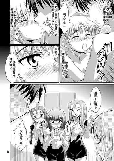 Ruri Plus