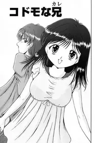 [Natsukawa Fuyu] Kuchu Kuchu Imouto no Mitsuju [Digital]