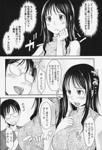 [SHIUN] Love Icha☆