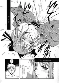 [Kaikinissyoku x INFORMATION-HI (Ayano Naoto, Younosuke)] Jokai no Ito (Tsukihime)