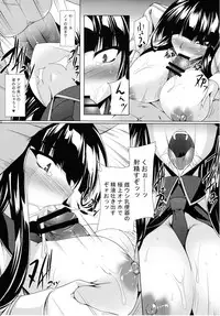 (C80) [Kanten Jigenryuu (Kanten)] Senran Ikaruga -Chitai Emaki- (Senran Kagura)