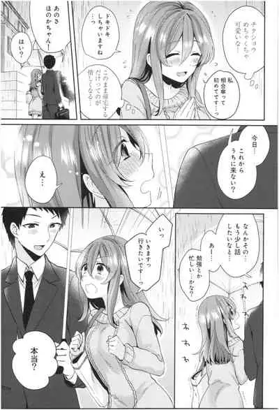 Wakeari Kanojo no Seijijou