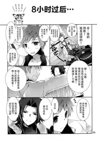 (C89) [Takanaedoko (Takanae Kyourin)] Omoide o Kudasai (Granblue Fantasy) [Chinese] [脸肿汉化组]