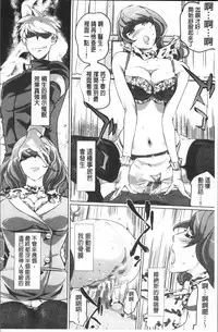 [Clone Ningen] Shukujotachi No Hankouki [Chinese]